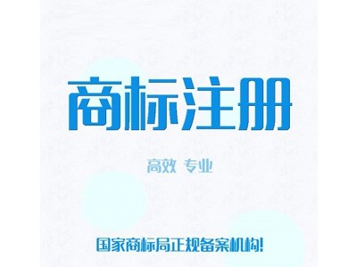 烏蘭察商標(biāo)注冊(cè)